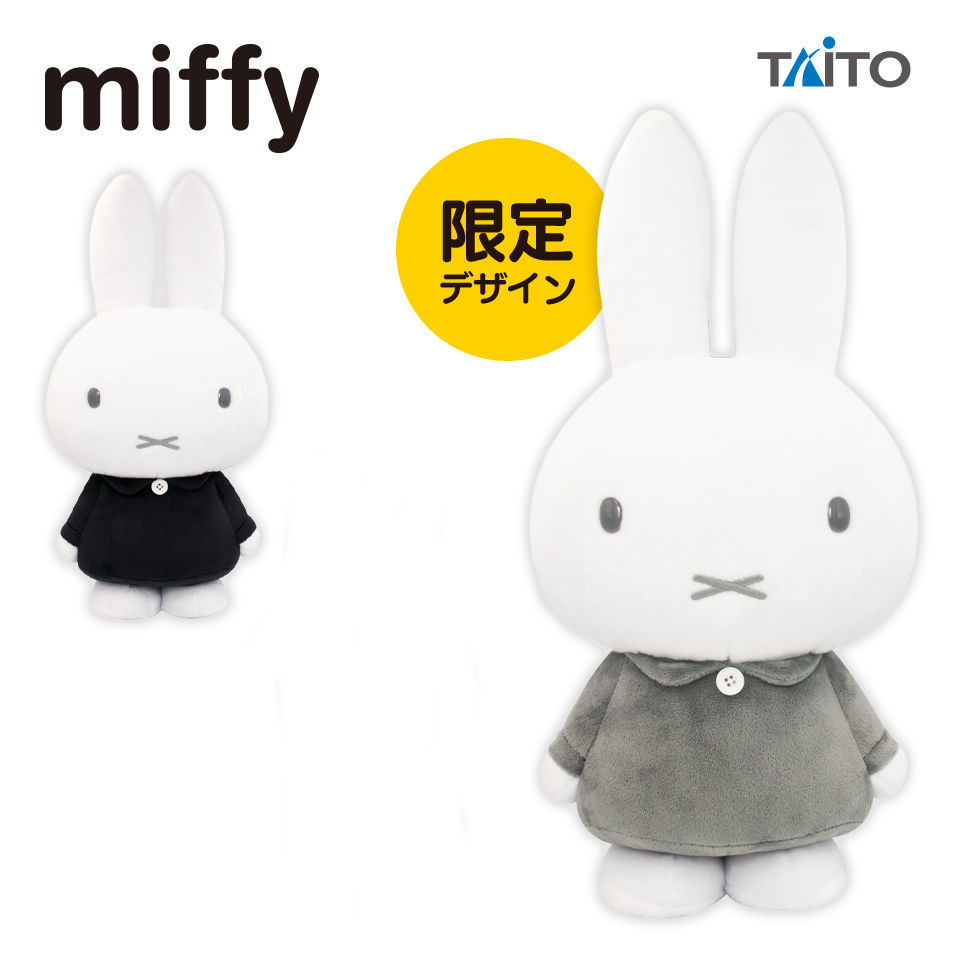 2023年最新】ヤフオク! -ミッフィー ぬいぐるみ(ぬいぐるみ)の中古品