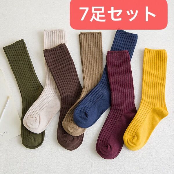 レディースソックス 7足セット ロングソックス レディース靴下 可愛いソックス スニーカーソックス 女性用靴下 送料無料
