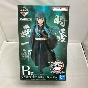 未使用 BANDAI 一番くじ 鬼滅の刃 いざ刀鍛冶の里へ B賞 MASTERLISE 時透無一郎 フィギュア [jgg]