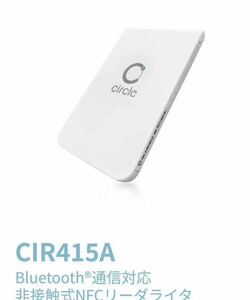 新品未使用　CIR415A 　Bluetooth対応非接触式NFCカードリーダー