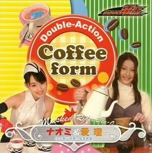 Double-ActionCoffeeform/ナオミ&愛理(秋山莉奈松本若菜)/中古CD■23109-40016-YCD7