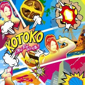 七転八起☆至上主義(初回限定盤)/KOTOKO/中古CD■23109-40108-YC11