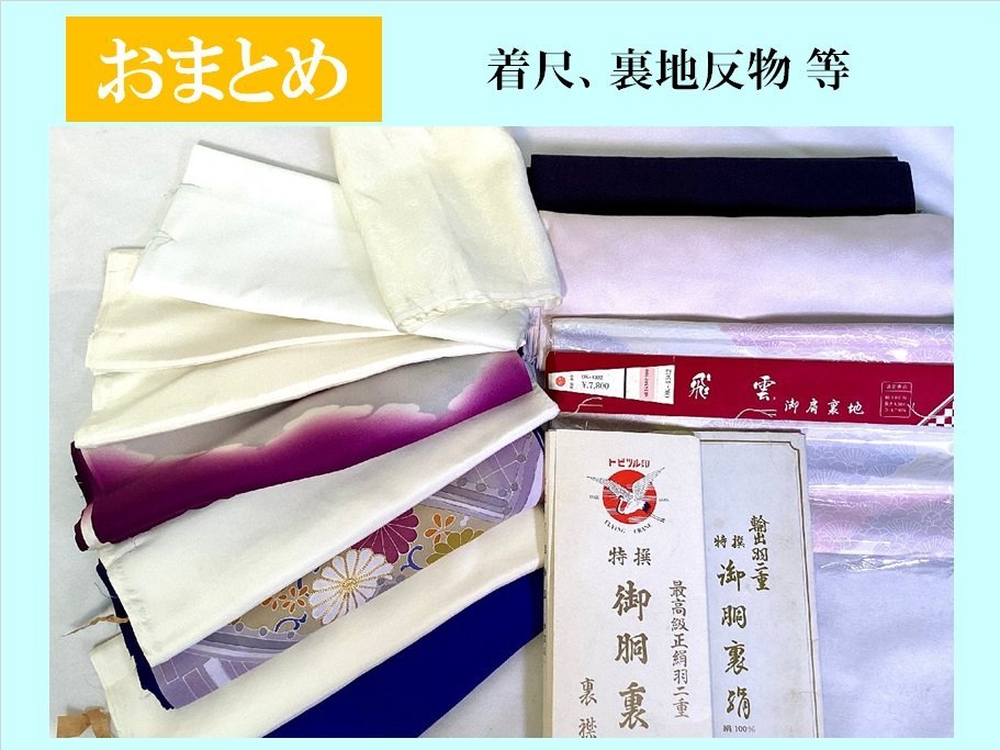 2023年最新】ヤフオク! -正絹反物の中古品・新品・未使用品一覧