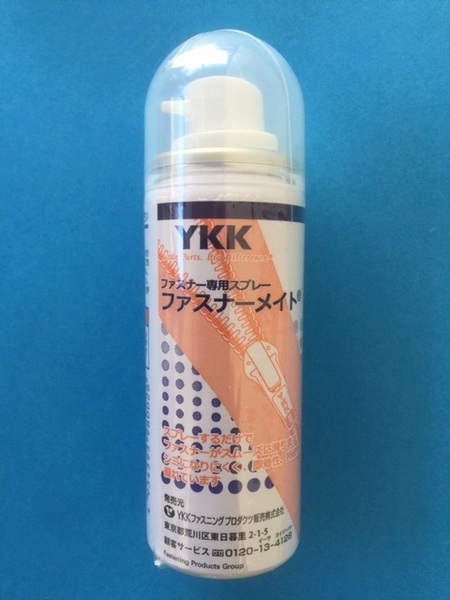【送料込】★BBC・YKKファスナーメイト★新品即納!