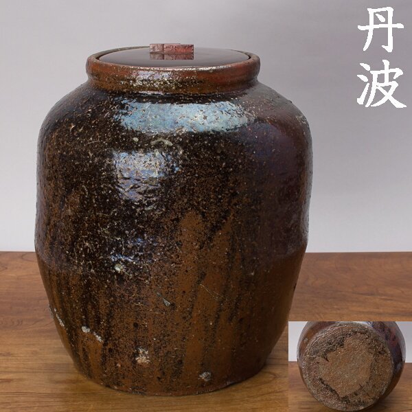 □ 日本古陶磁 □ 江戸初期作 丹波 灰釉 山椒壺 ＜230425011＞-