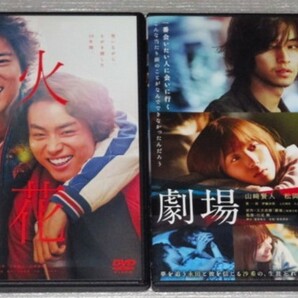 【即決ＤＶＤ】劇場&火花 セット 又吉直樹 山崎賢人 松岡茉優 寛一郎 伊藤沙莉 菅田将暉 桐谷健太 木村文乃