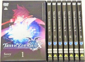 【即決ＤＶＤ】テイルズ オブ ゼスティリア ザ クロス　全8巻セット　外崎春雄 木村良平 逢坂良太 茅野愛衣 小松未可子 下屋則子 佐藤利奈