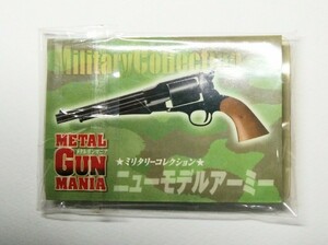 メタルガンマニア vol.3　ニューモデルアーミー　レミントン M1858 Remington Model 1858　西部劇　ミニチュア モデルガン