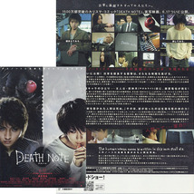 【映画チラシ】『DEATH NOTE デスノート』藤原竜也◆美品_画像6