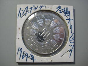オーストリア　インスブルックオリンピック記念銀貨　５０シリング　１９６４年　プルーフ貨