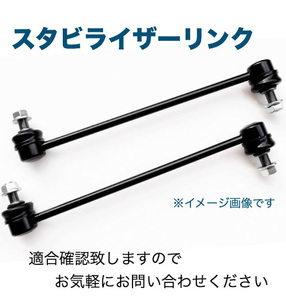 ヴォクシー AZR60G ZRR70G ZRR70W ZRR80G ZRR80W ZWR80G フロント スタビライザーリンク 左右セット SL-T490-M 48820-44020