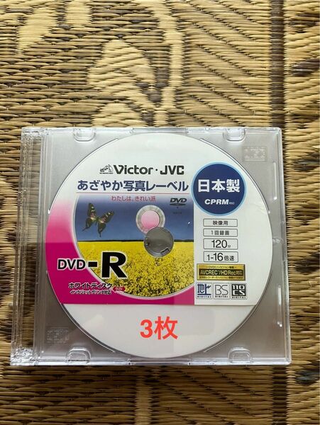 Vcter・JVC ビデオ用DVD-R 16倍 120分 3枚