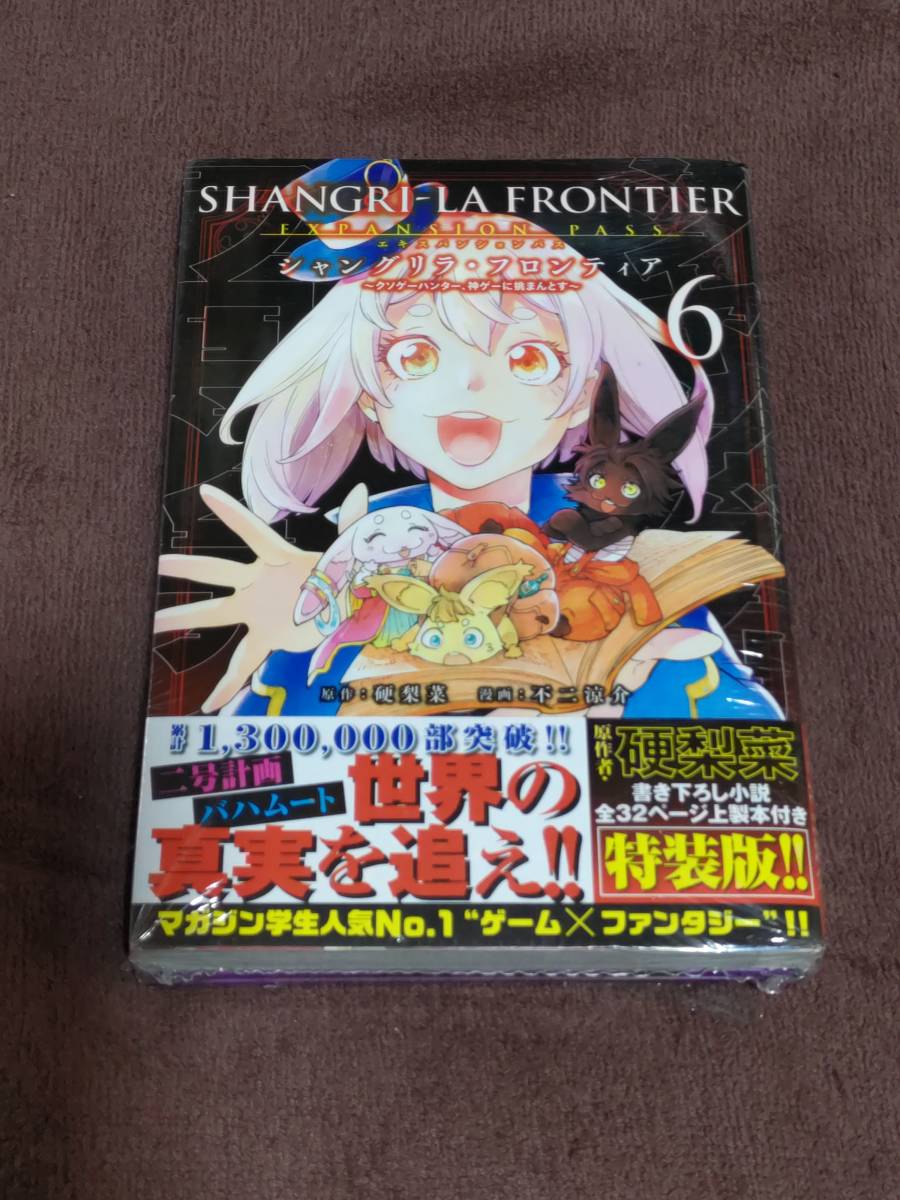 2023年最新】Yahoo!オークション -シャングリラ(漫画、コミック)の中古