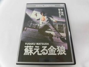 04 送￥310 1030%B13 蘇える金狼 デジタルリマスター版 中古品