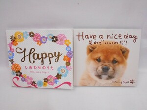 08 送310 1025%D11 Happy しあわせのうた・Have a nice dog それだけでいいのだ！　ａ波オルゴールＣＤ２枚セット 中古品