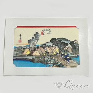 Art hand Auction 歌川広重 廣重画 東海道五十三次 東海道五拾三次 保土ヶ谷 新町橋 浮世絵 名所絵 保永堂, 絵画, 浮世絵, 版画, 名所絵