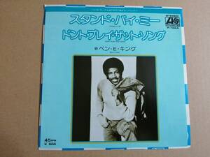 ベン・E・キングBEN E. KING国内盤(日本盤)シングルレコードEP■スタンド・バイ・ミー■STAND BY ME■BEN E KINGジョン・レノンJohn Lennon