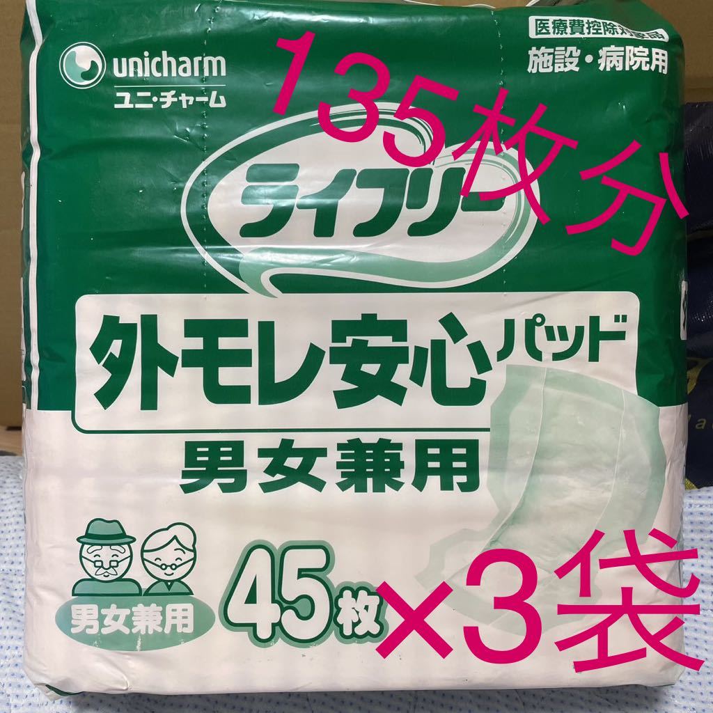 2023年最新】ヤフオク! -尿漏れパッドの中古品・新品・未使用品一覧