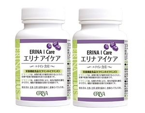  erina eye care 2 piece Anne to cyanin Bill Berry extract Marie Gold extract combination best-before date 2025 year 4 month on and after 