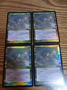 MTG　湖での水難　4枚セット