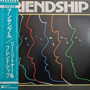 LP盤 リー・リトナー(Lee Ritenour)　Friendship