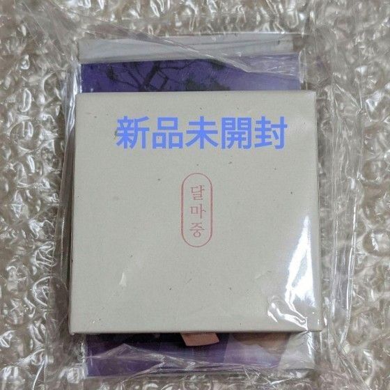 BTS ダルマジュン ツインリング 新品未開封 防弾少年団
