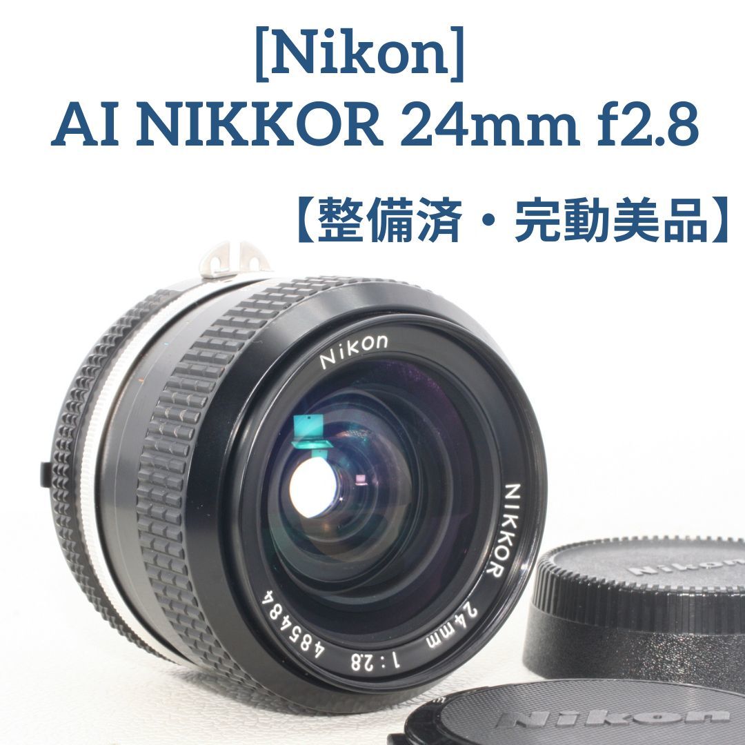 2023年最新】ヤフオク! -ai-nikkor 24mm f2.8の中古品・新品・未使用品一覧
