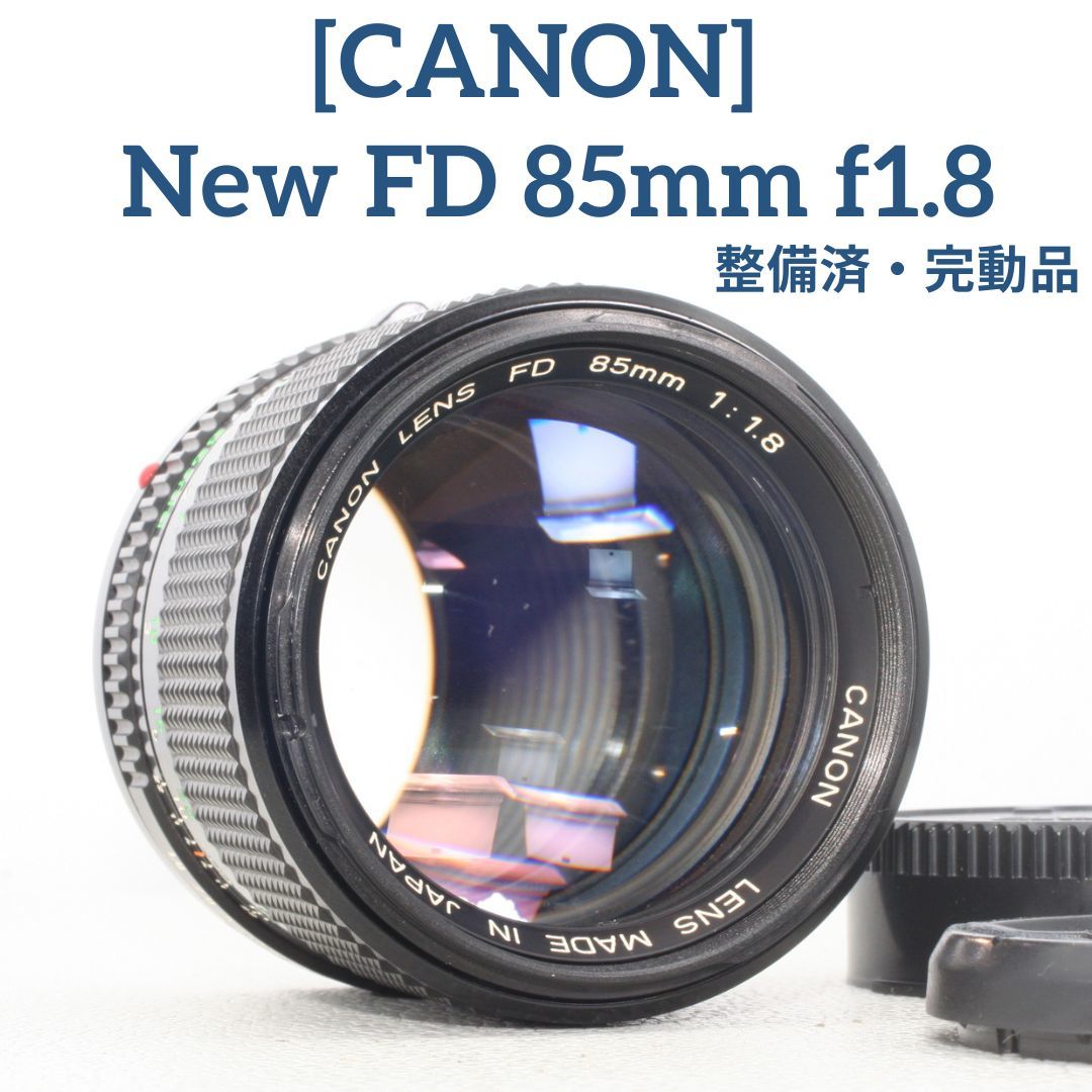 2023年最新】ヤフオク! -canon 85mm f1.8の中古品・新品・未使用品一覧