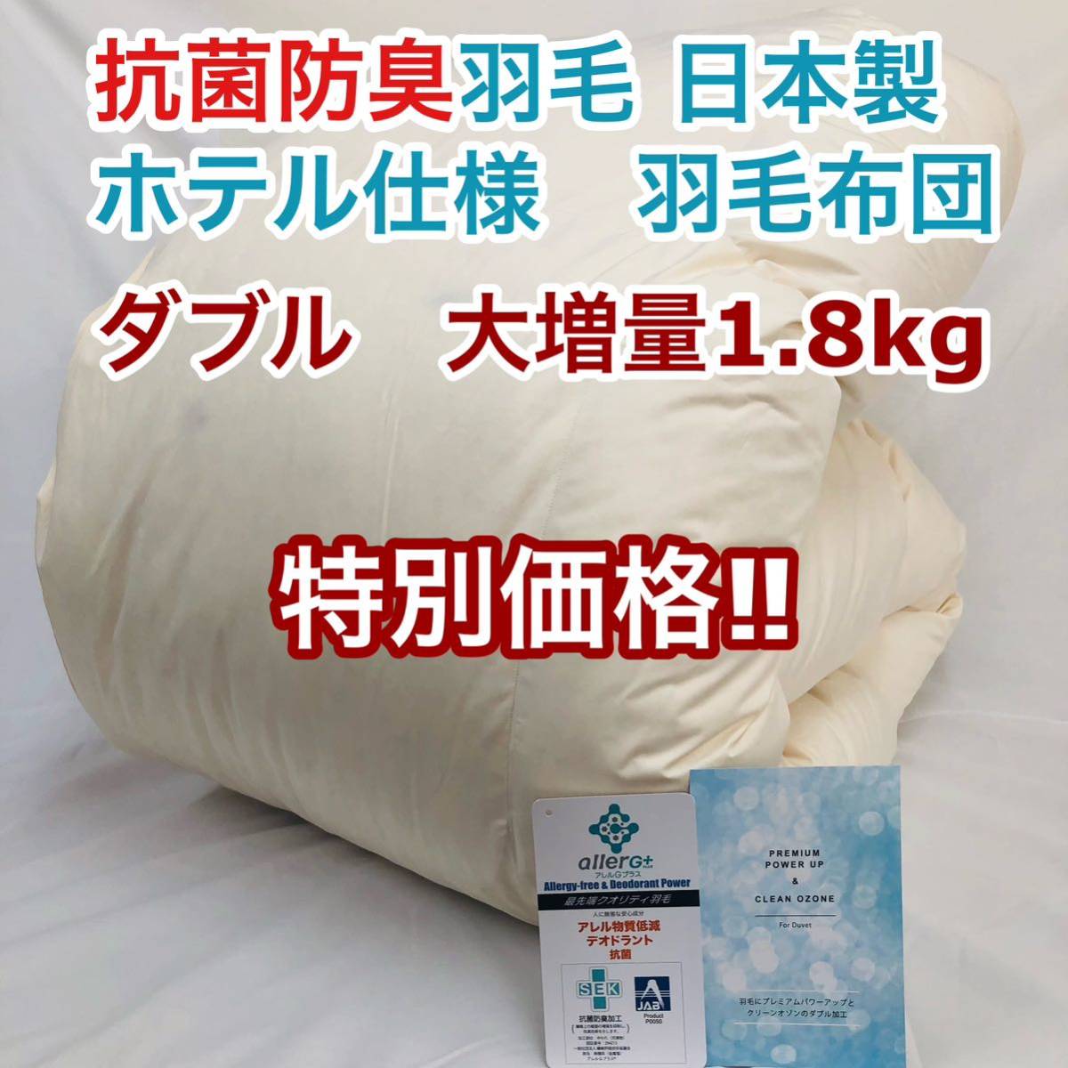 2023年最新】Yahoo!オークション -羽毛布団(ダブル用)の中古品・新品