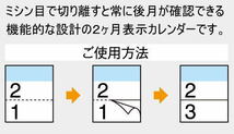 【即決】カレンダー2024　壁掛け　世界遺産　ミシン目入り　2ヶ月表示のカレンダー　大判サイズ　令和6年カレンダー　壁掛けカレンダー_画像6