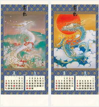 【即決】カレンダー　2024　干支 辰歳　紐付き　大判　縁起物カレンダー　令和6年カレンダー　壁掛けカレンダー 日本画　掛け軸風_画像3