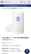 即決 新品 【13点セット】ニールズヤード 電気式アロマバーナー コード式 NEAL'S YARD REMEDIES アロマライト　ポット 電球_画像7