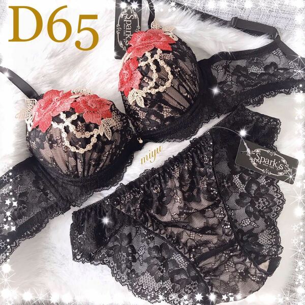 D65M★ジュエリーランジェ ブラック 黒★ブラジャー&ショーツセット★ローズ 薔薇 刺繍 ケミカルレース セクシー Dカップ アンダー65★みゆ