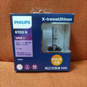 PHILIPS HIDバルブ D2S/R X-tremeUltinon 6700k 2900lm フィリップス