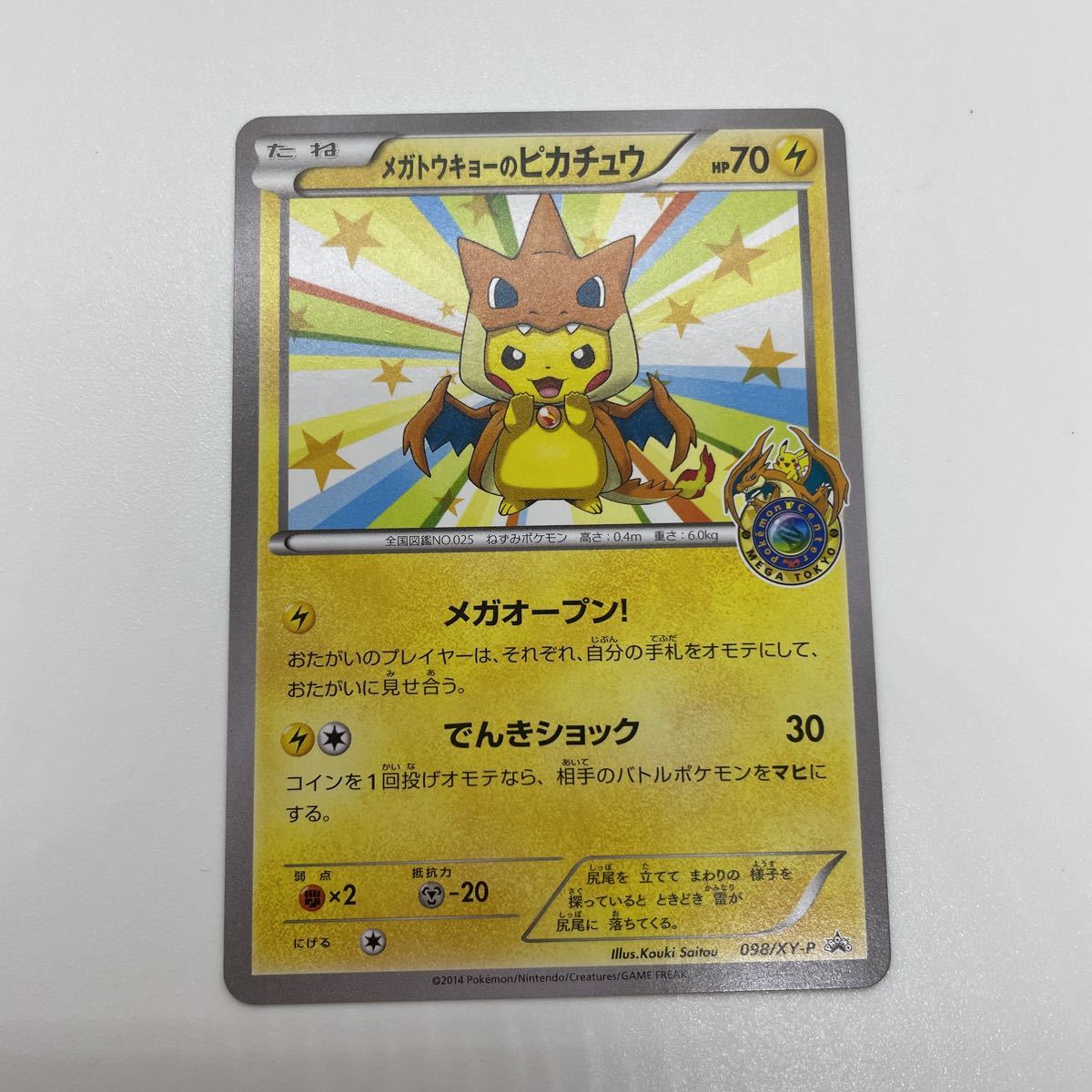 2023年最新】ヤフオク! -ポケットモンスターの中古品・新品・未使用品一覧