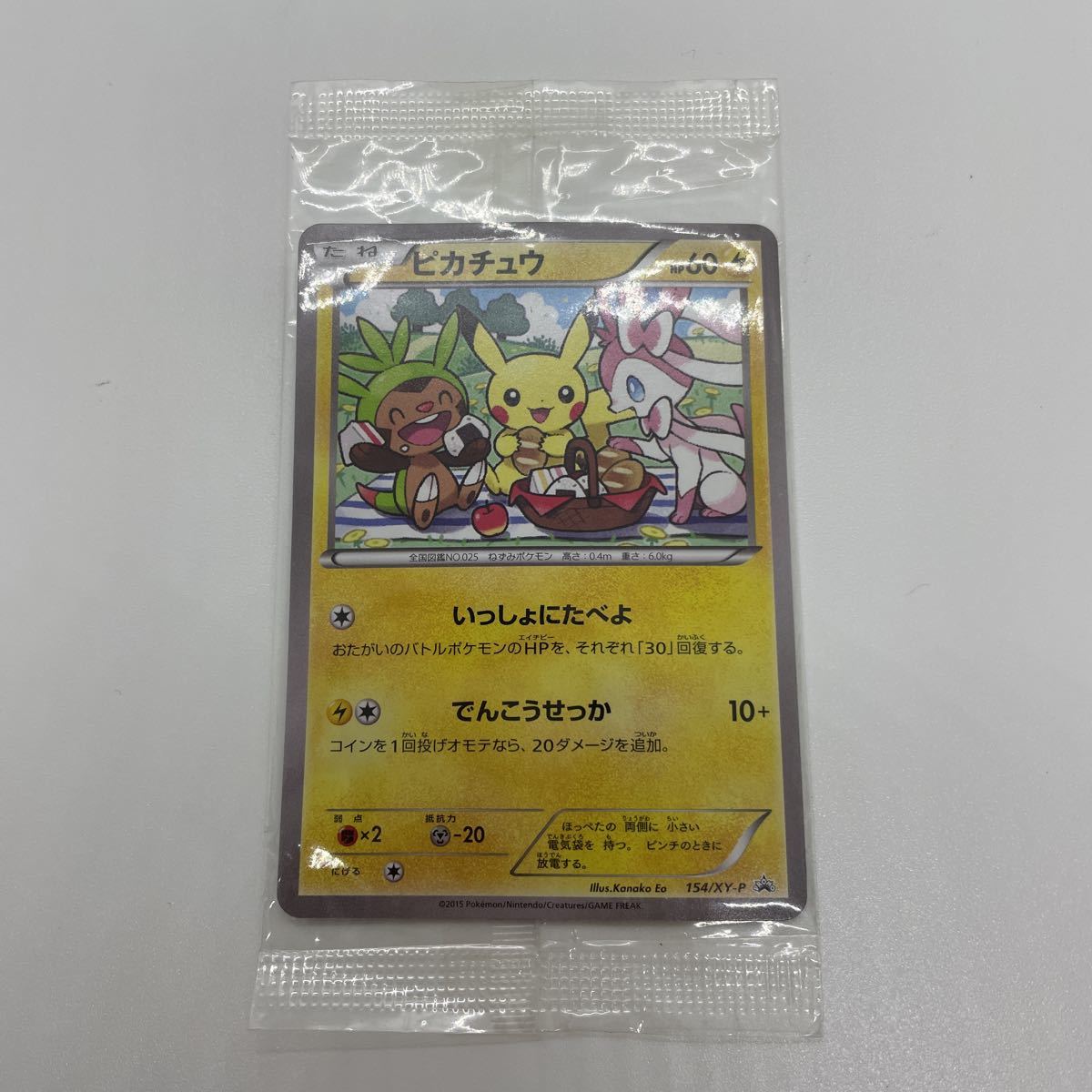 Yahoo!オークション -「ピカチュウ 154／xy-p xy」(ポケモンカード