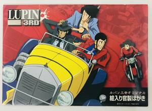 ★　はがき　絵入り官製はがき　★　ルパン三世　LUPIN3RD　モンキーパンチ　★　定価350円　50円ハガキ×5枚　★　ハガキ　葉書　★　