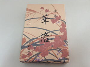 [ Sato .] mountain rice field pine .... rose . large box 