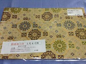 [ Sato .]14 number sutra desk bed fire prevention processing ④