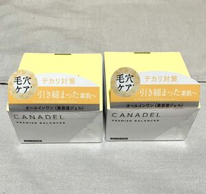 CANADEL カナデル プレミアバランサー　58ｇ×2個　オールインワン　美容ジェル