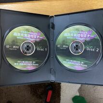 DVD 清水義久先生による高次元気功セミナー第1回目　奇跡を起こす「神様の小周天」とは？ PDFデータ講義録付き_画像3