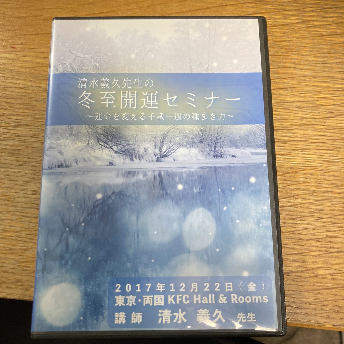 Yahoo!オークション -「清水義久 dvd」(本、雑誌) の落札相場・落札価格