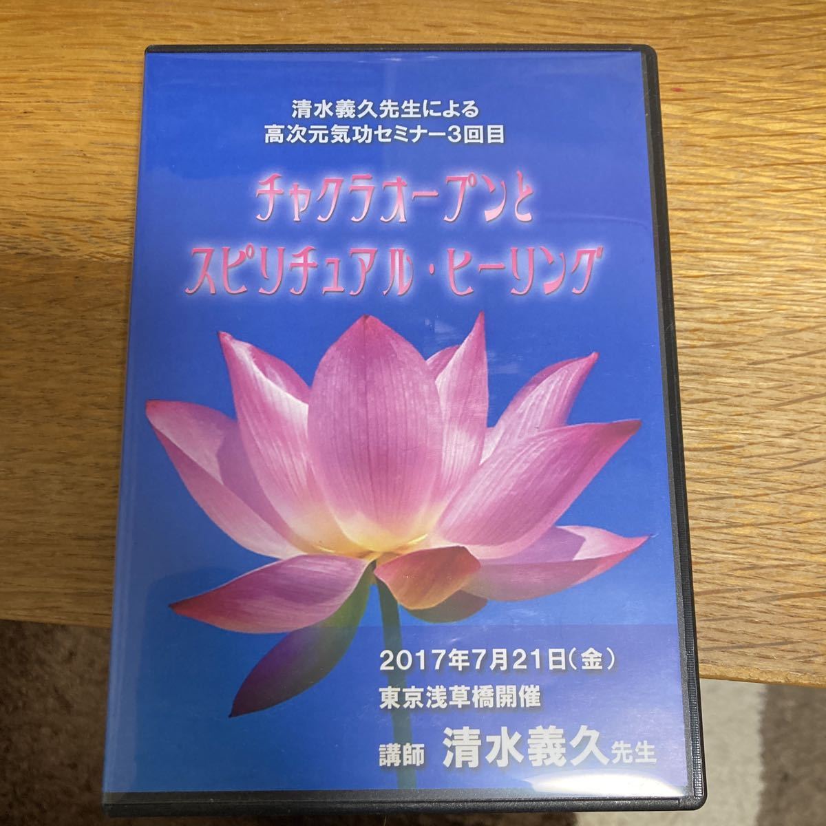 2023年最新】Yahoo!オークション -清水義久 dvdの中古品・新品・未使用