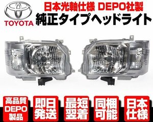 ●DEPO 光軸日本 ヘッドライト ヘッドランプ 左右 ハロゲン 純正TYPE【 200系 ハイエース 4型 5型 6型 TRH 214W 200K 216K 219W 221K N315