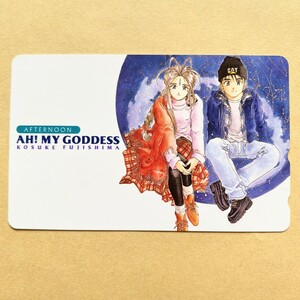 [ unused ] telephone card Aa Megami-sama wistaria island .. afternoon 