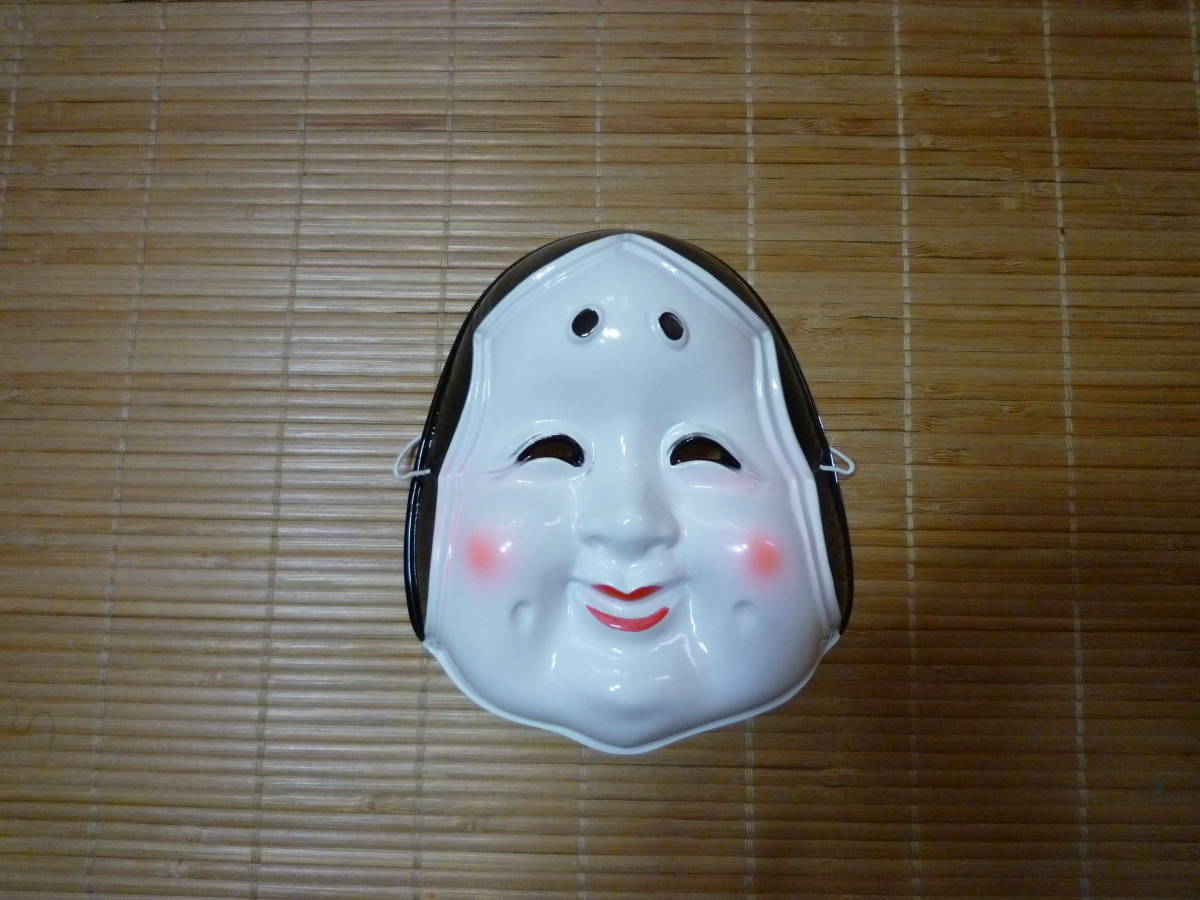 2025年最新】Yahoo!オークション -おかめお面の中古品・新品・未