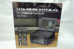 レボリューション 7インチ液晶付きマルチコンポ　新品未使用　型番 ZM-7DREC　映画　音楽　カラオケ