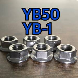 ステンレス製 YB50 YB-1 F5B スプロケットナット 合計4個 