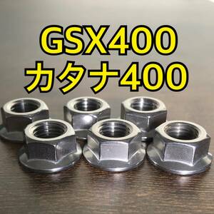 ステンレス製 GSX400カタナ GK77A スプロケットナット 合計5個 