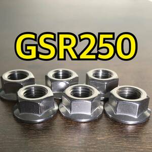 ステンレス製 GSR250 GJ55D スプロケットナット 合計5個 